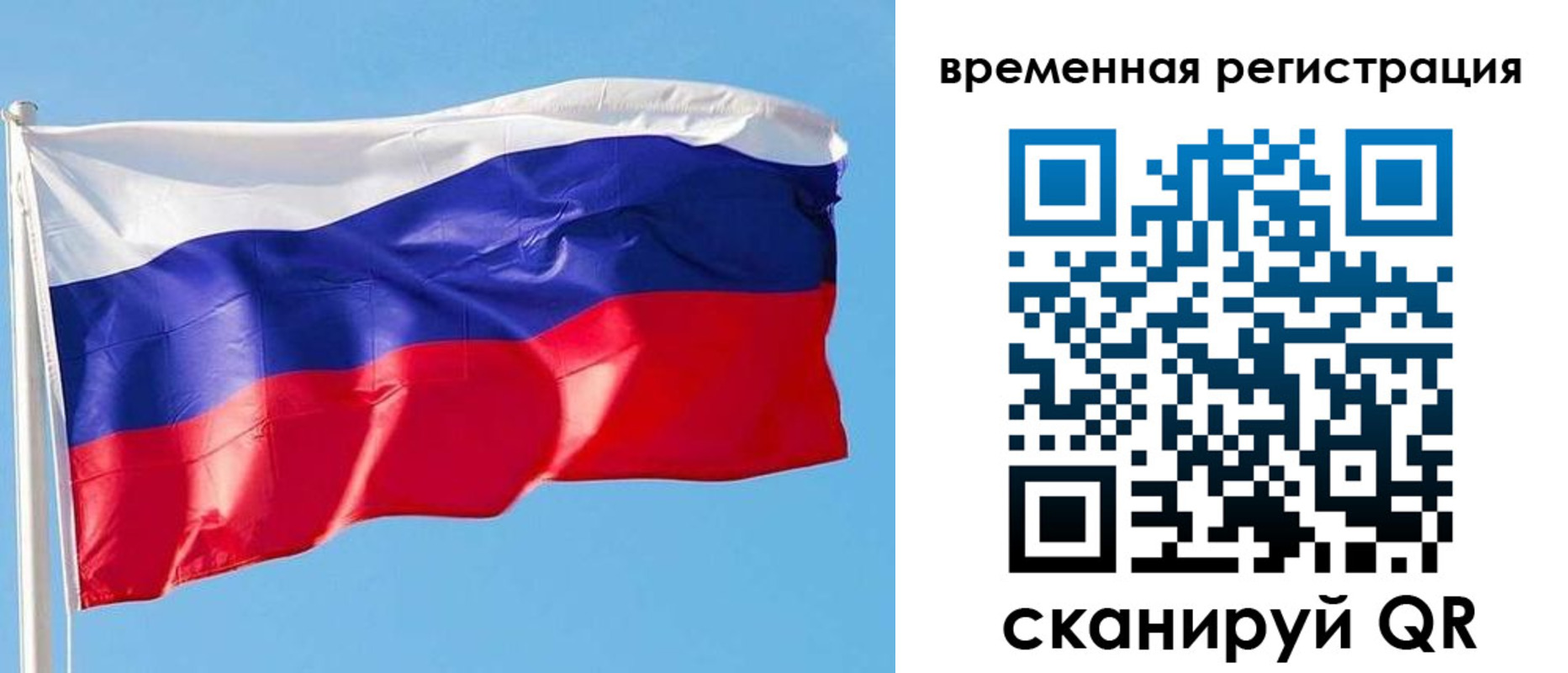 миграционный учет в Архангельске