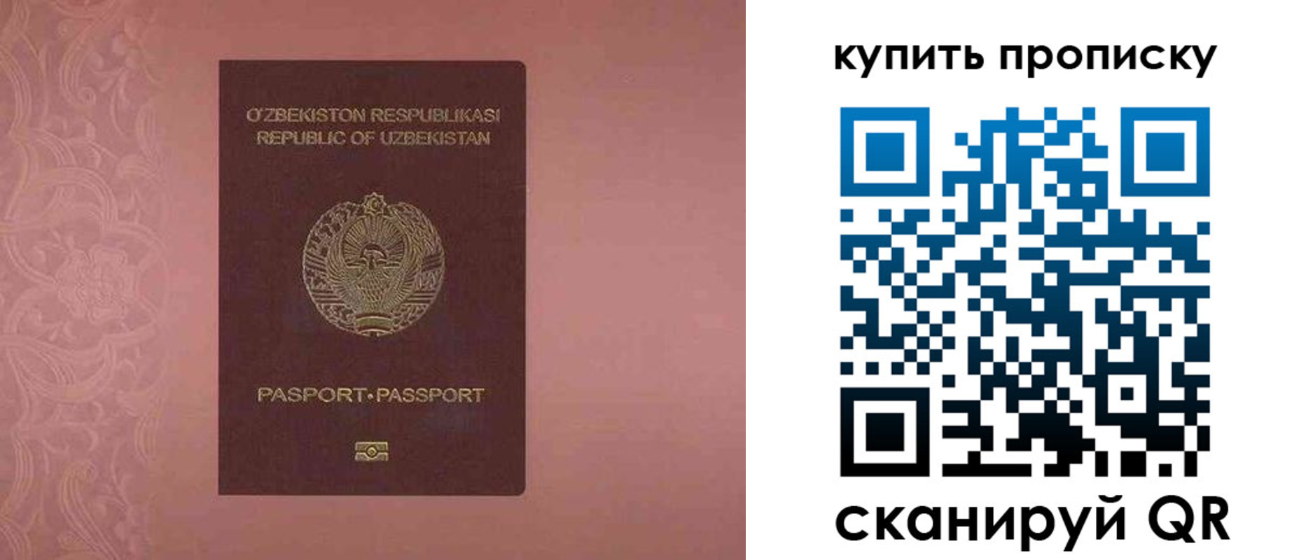 прописка иностранных граждан в Архангельске