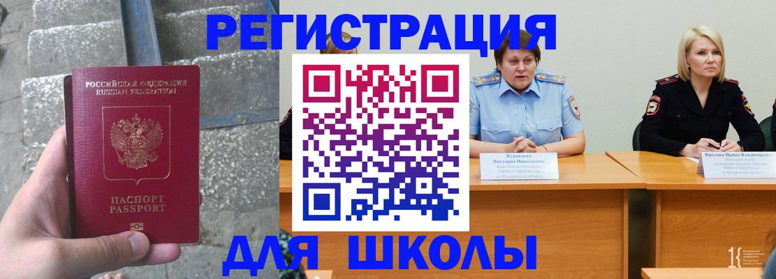 купить прописку в Архангельске