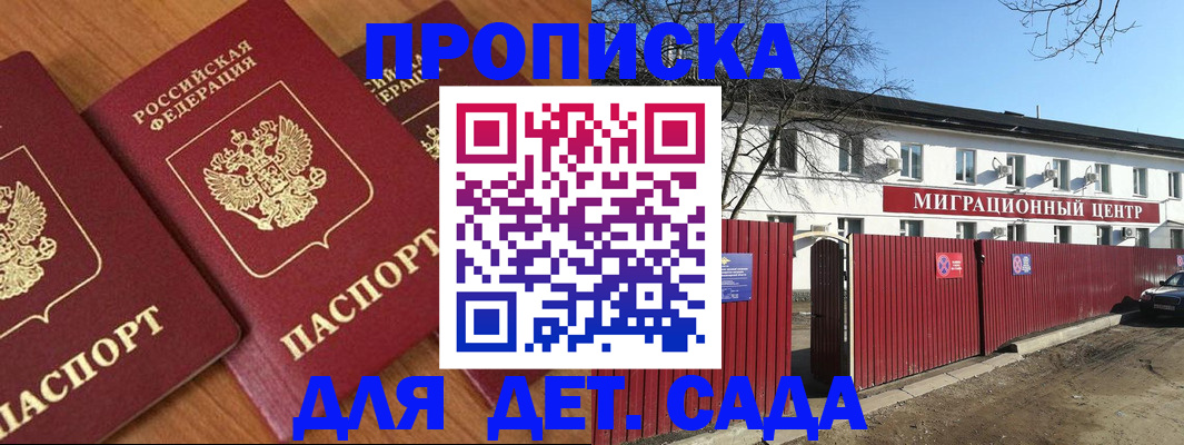 временная регистрация купить в Архангельске