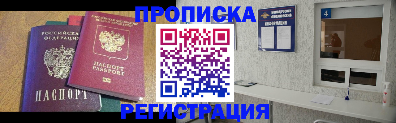 временная регистрация адрес в Архангельске