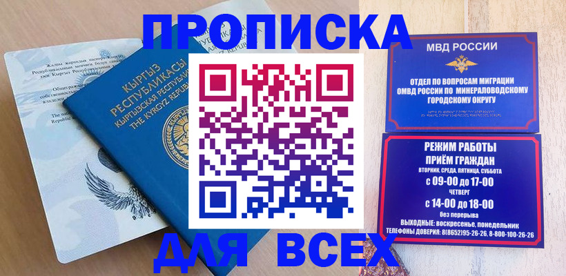 временная регистрация поиск в Архангельске