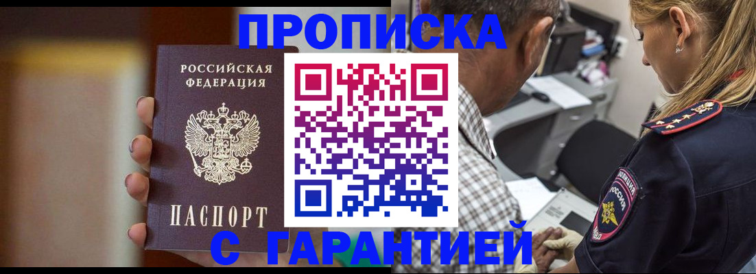временная регистрация адрес в Архангельске