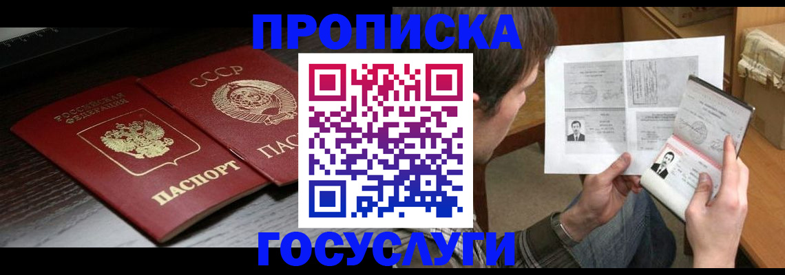 прописка для военкомата в Архангельске