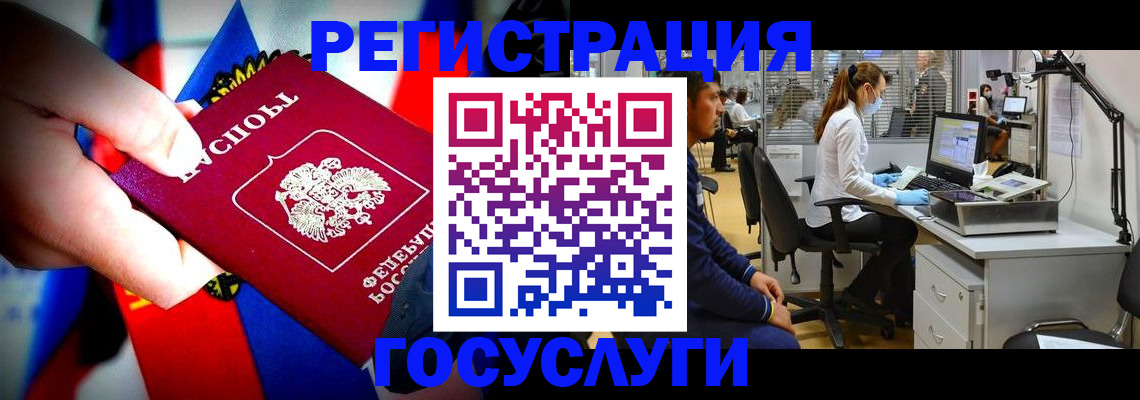 прописка законно в Архангельске